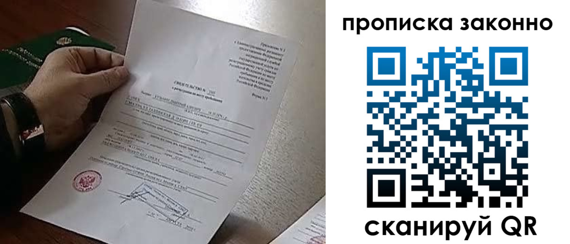 прописка в Кудымкаре