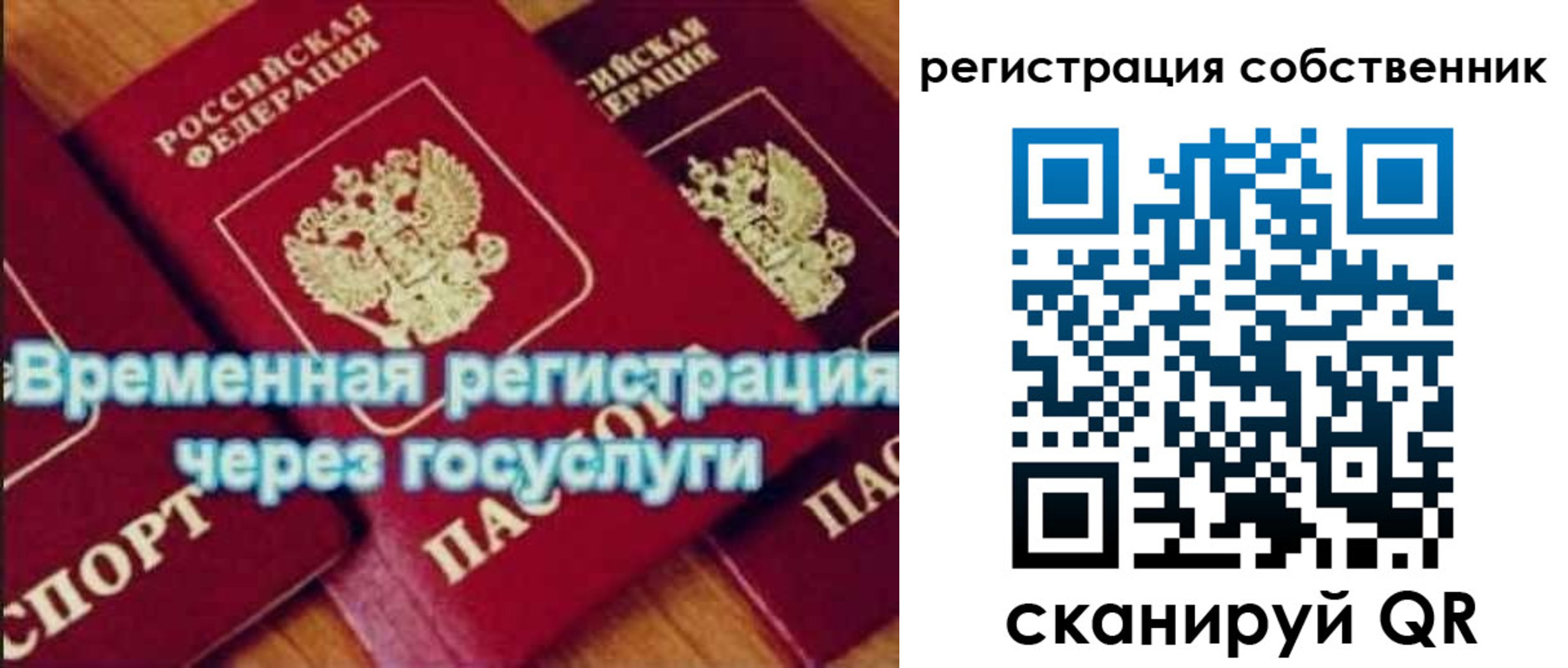 прописка в квартире в Кудымкаре