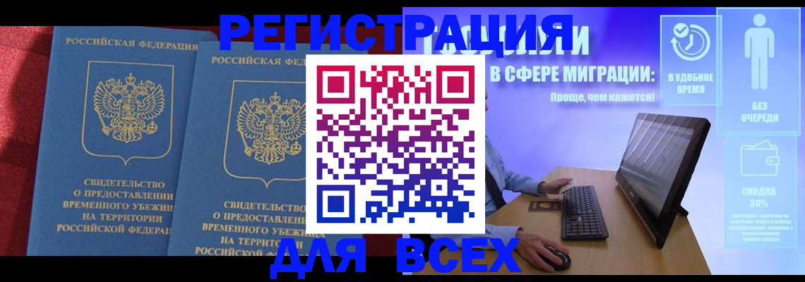 временная регистрация купить в Кудымкаре