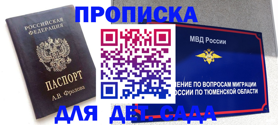 временная регистрация в квартире в Кудымкаре