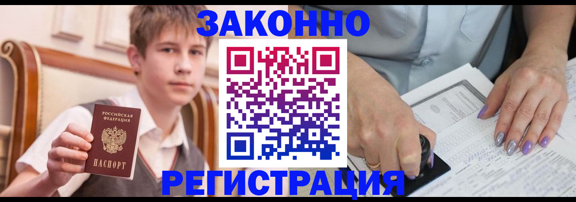 прописка для школы в Кудымкаре