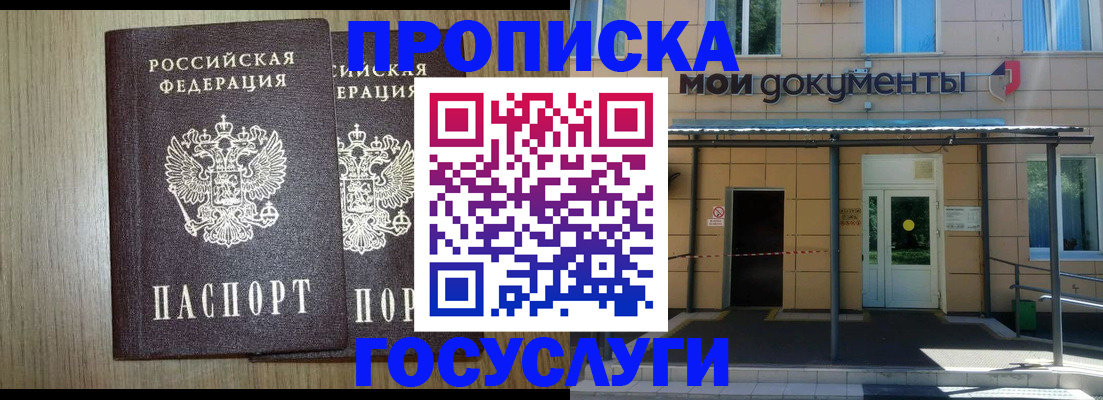 временная регистрация купить в Кудымкаре