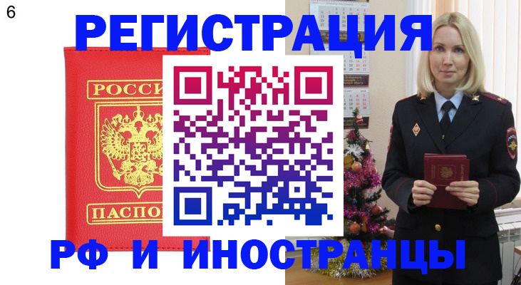 временная регистрация купить в Кудымкаре