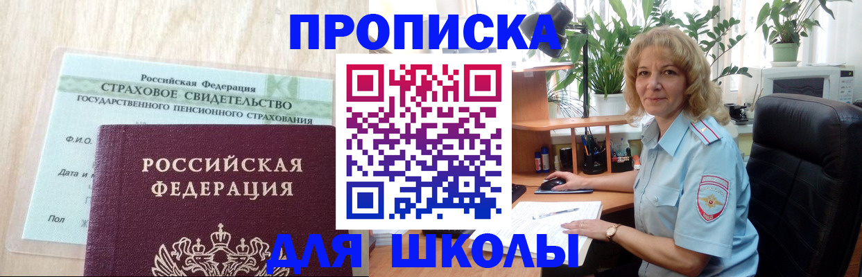 прописка для военкомата в Кудымкаре