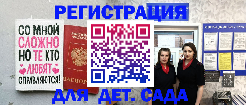 временная регистрация для всех в Кудымкаре