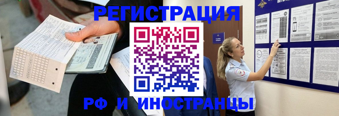 временная регистрация в Кудымкаре